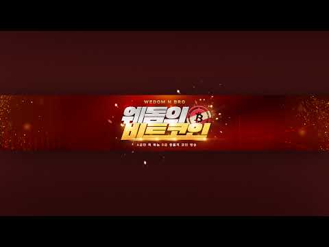 비트코인 실시간) 이더리움 때려잡기 (상상)