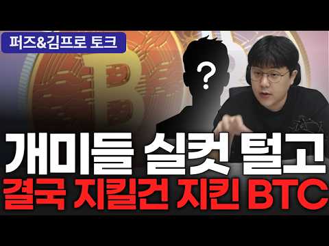 비트코인 이제는 이것만 보면 됩니다 #비트코인 #BTC