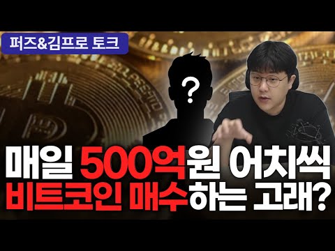 이걸 어떻게 받아들어야 할까 #롱물량고래 #비트코인 #btc