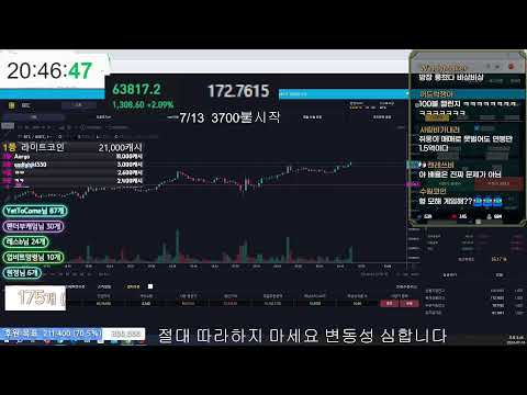 비트코인 라이브 실전매매 BITCOIN