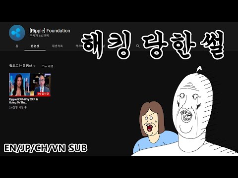 [짤툰 오리지널] 해킹 당한 썰