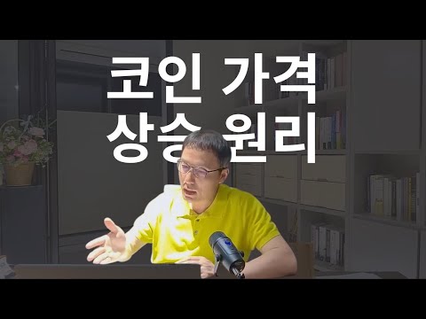 기업형 블록체인의 코인 가격은 어떤 원리로 오르는 걸까?