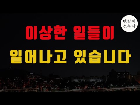 비트코인 신호 뜨자마자 나타난 기괴한 현상들