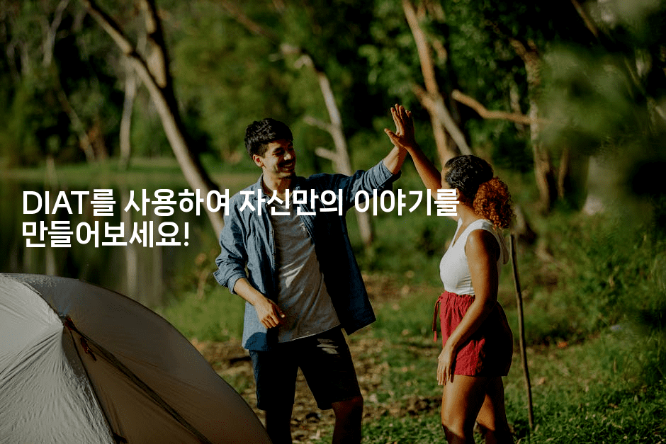 DIAT를 사용하여 자신만의 이야기를 만들어보세요!2-지니지니